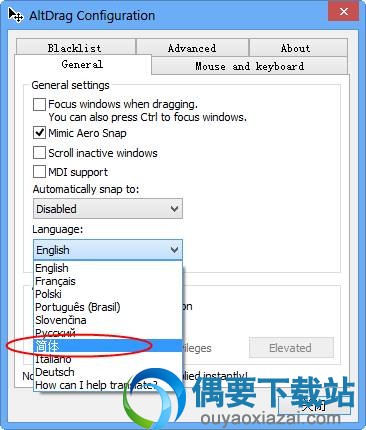 AltDrag切换中文界面语言方法