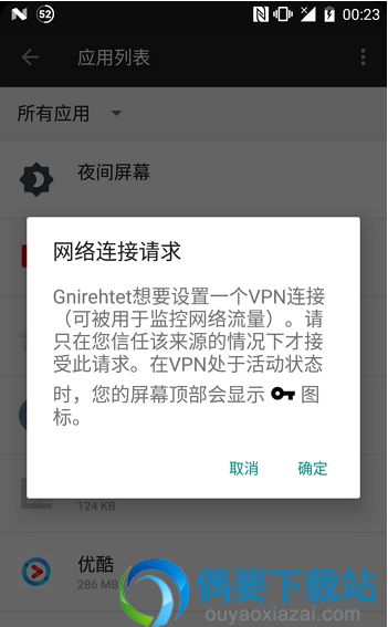 Gnirehtet 2.1绿色版_为andriod设备提供反向连接