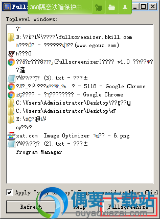 点击Fullscreenizer按钮