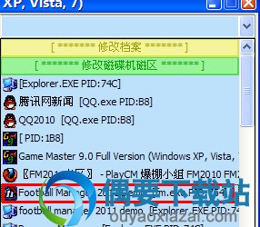 在弹出的进程列表中选择FM2011的进程