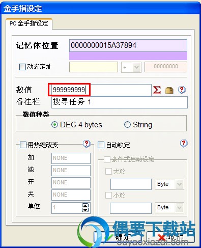 在数值栏填上各位想要的数字