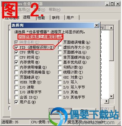 选择列有一个PID这个就是进程PID