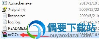 打开7zCracker将需要破解的7z文件放到7zCracker软件目录里