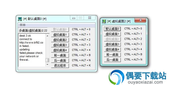 mdesk虚拟桌面精灵