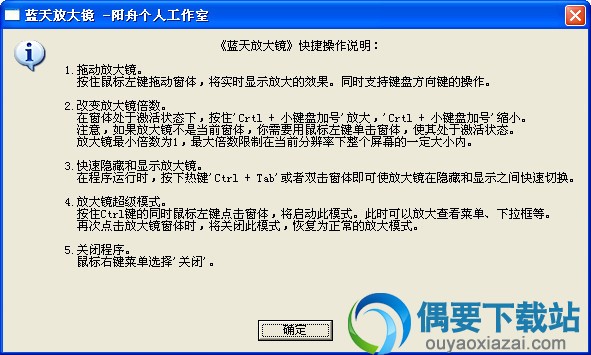 蓝天放大镜使用方法