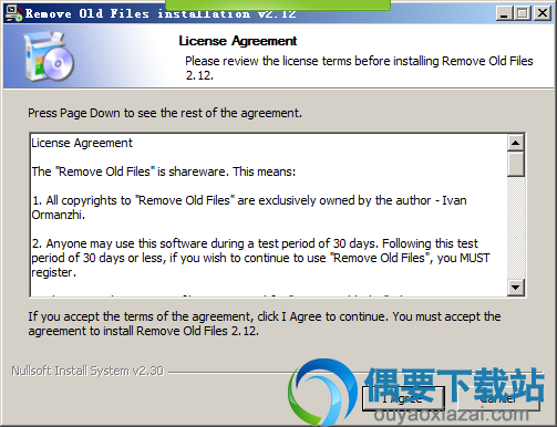 解压Remove Old Files软件安装包