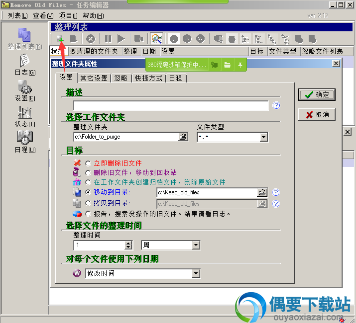 点击绿色的添加图标
