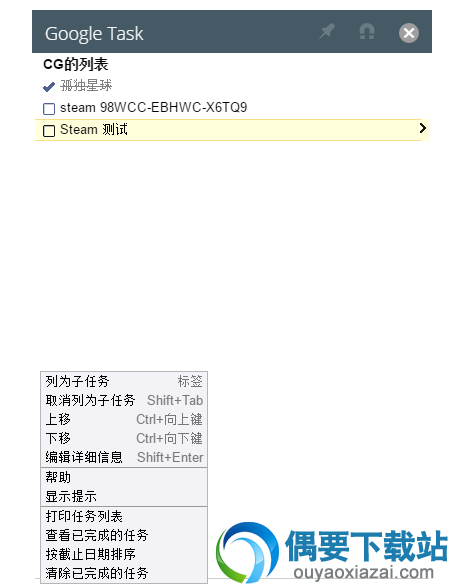 Google Tasks官方下载
