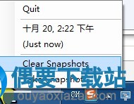 右键点击WindowsLayoutSnapshot软件