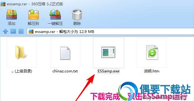 ESSamp软件使用方法