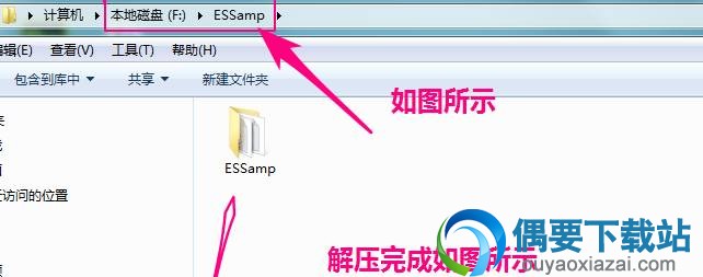 完成后打开解压的ESSAMP目录