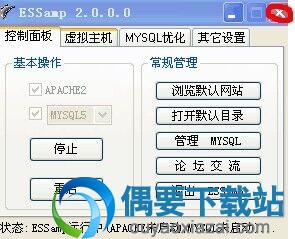 Essamp软件APACHE与MYSQL未启动解决办法