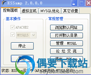 APACHE未启动与MYSQL未启动问题解决