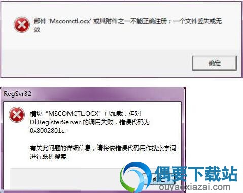 mscomctl.ocx控件下载