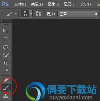 PS笔刷使用方法