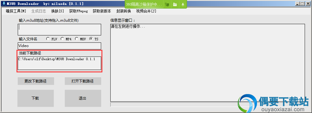 设置下载路径