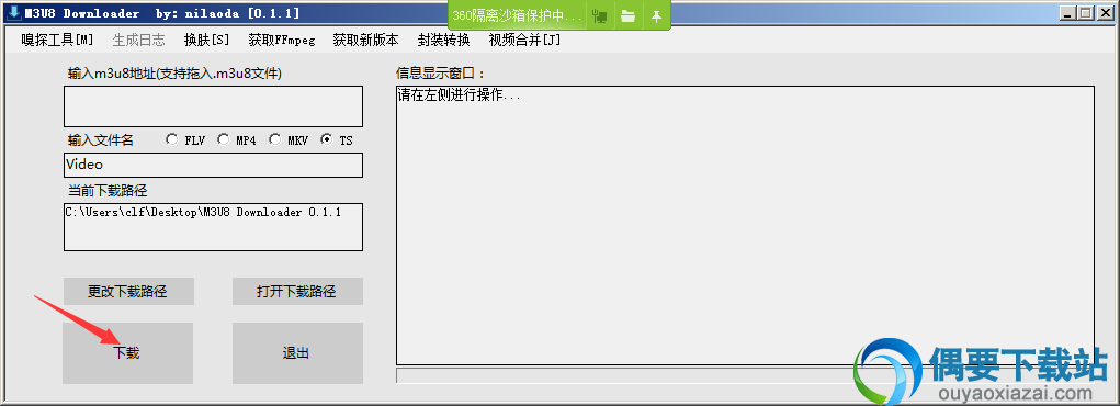 点击下载按钮