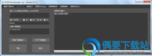 M3U8Downloader win7下载_网页视频下载器