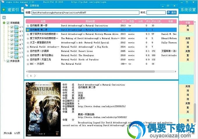 ZogVm 2.10主界面截图
