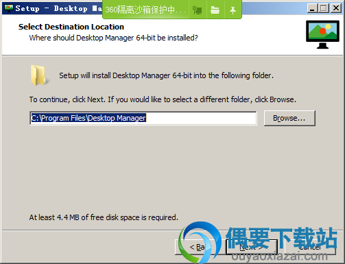 选择Desktop Manager软件安装目录