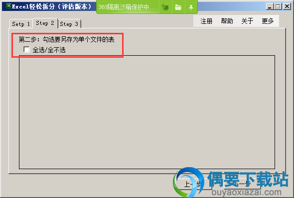 选择要另存为单个文件的表