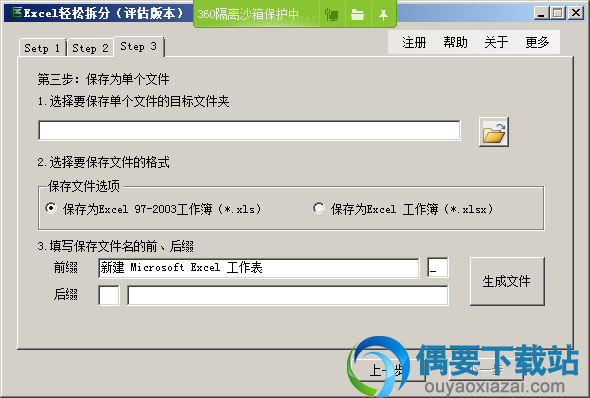 保存文件