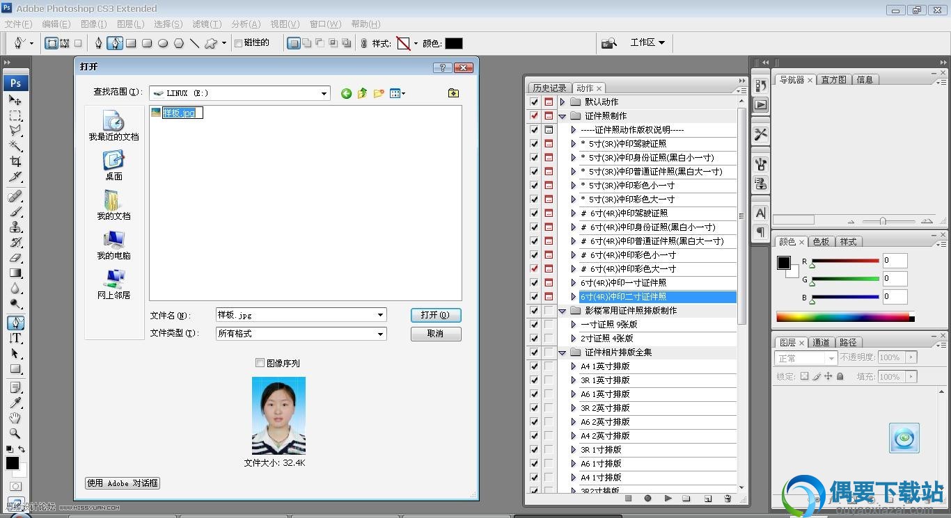 证件照PS排版中