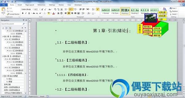 ThesesAssistDrawer使用方法