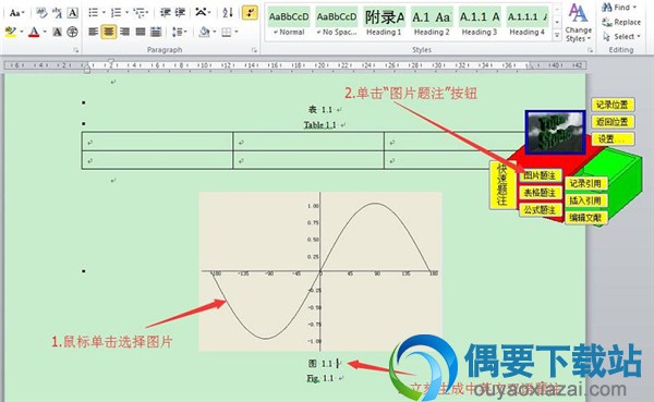 点击图片题注按钮
