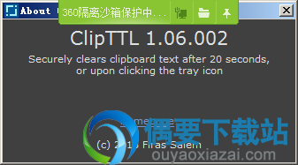 ClipTTL粘贴板清理工具