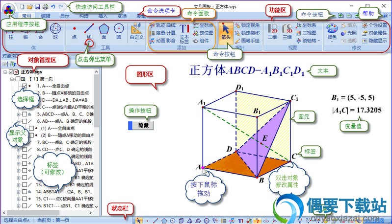 立几画板6.0主界面功能图解