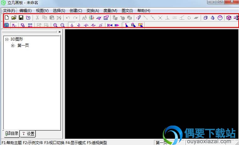 运行软件新建几何图案而后用工具条开始画图