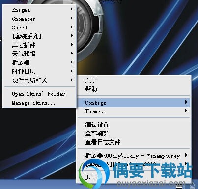 如果下载的皮肤是rmskin格式直接双击运行安装即可
