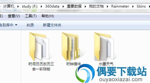 解压皮肤压缩包而后复制进皮肤目录
