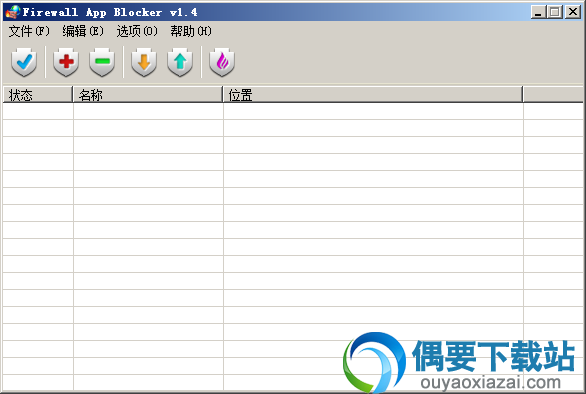 Folder Firewall Blocker中文版_禁止应用程序联网软件