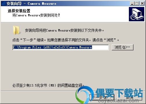 选择Camera Measure安装位置