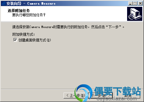 选择附带任务