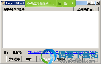 Magic Starter安装说明