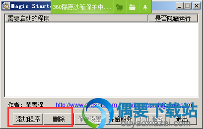 Magic Starter使用方法