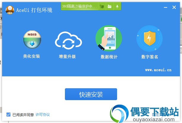 点击自定义安装