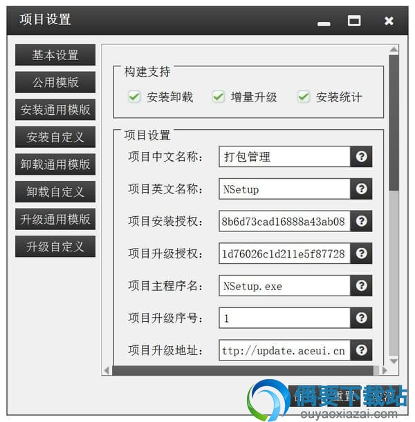 傻瓜式设置