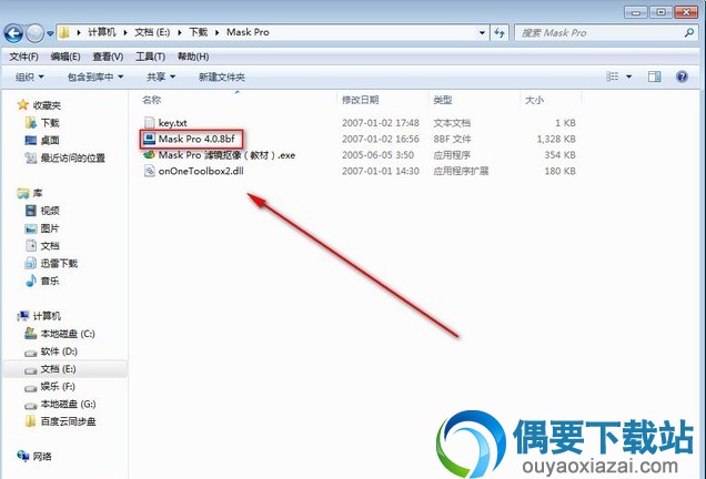 Mask Pro滤镜安装方法