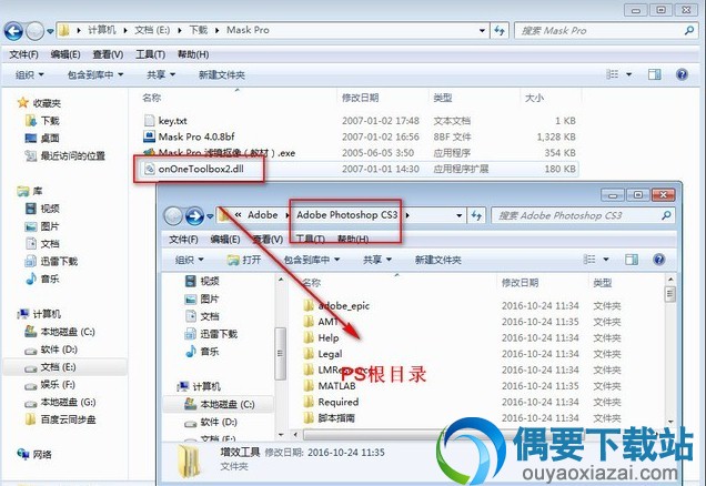 解压压缩包将onOneToolbox2.dll复制进ps根目录