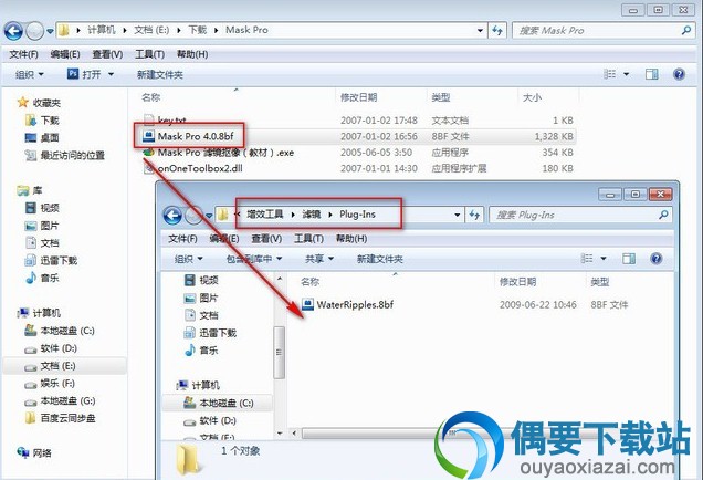 将Mask Pro 4.0.8bf放到Plug-Ins插件目录里