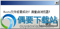 修复成功