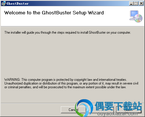 运行Ghostbuster软件安装程序