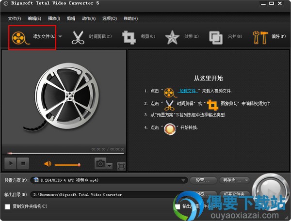 点击加入文件载入视频