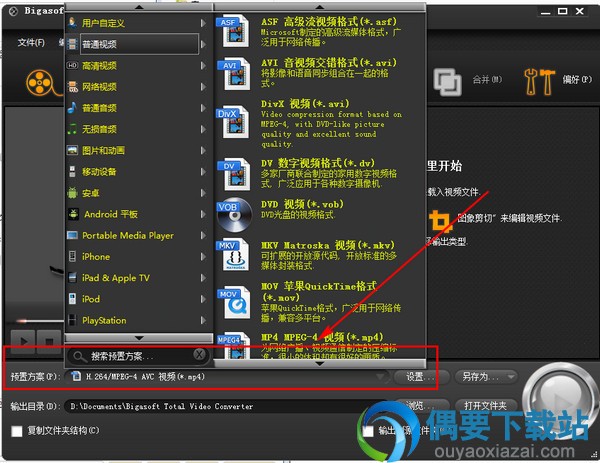 选择输出类型