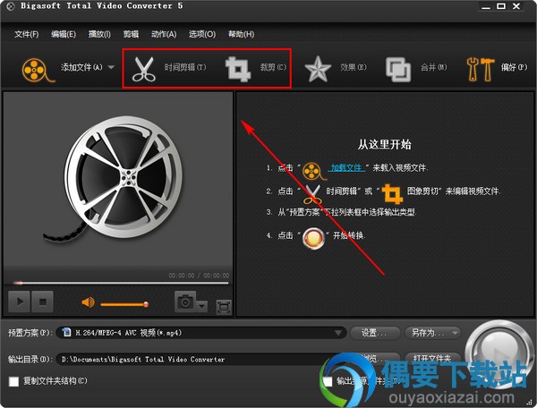 点击时间剪辑