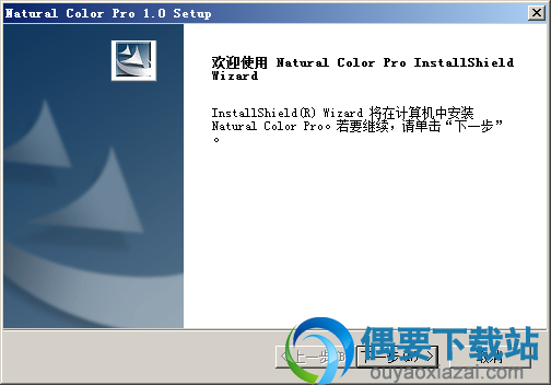 点击下一步